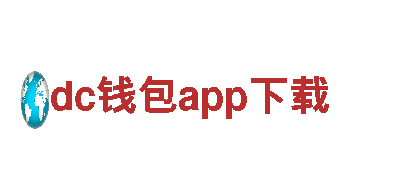 专注创意营销，打造品牌新生-dc钱包app下载创意行销公司